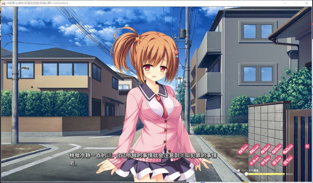 【拔作ADV/汉化/全动态】风俗学园授课！必修课是H实战技巧！安卓+PC 云汉化版+CG【新汉化/1.6G】