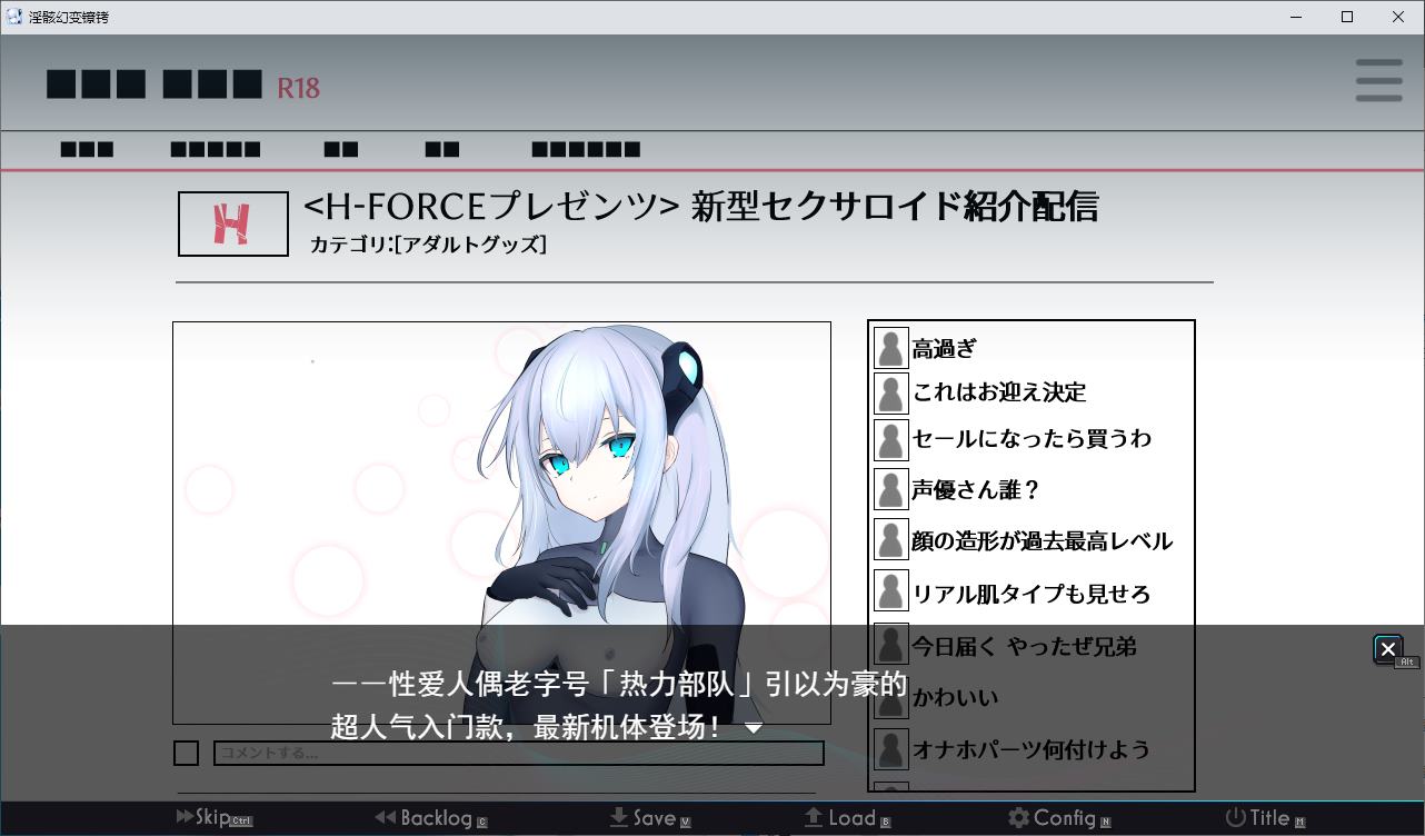 【TS/RPG/汉化】淫骸幻变镣铐 机翻版【新作/1.57G】