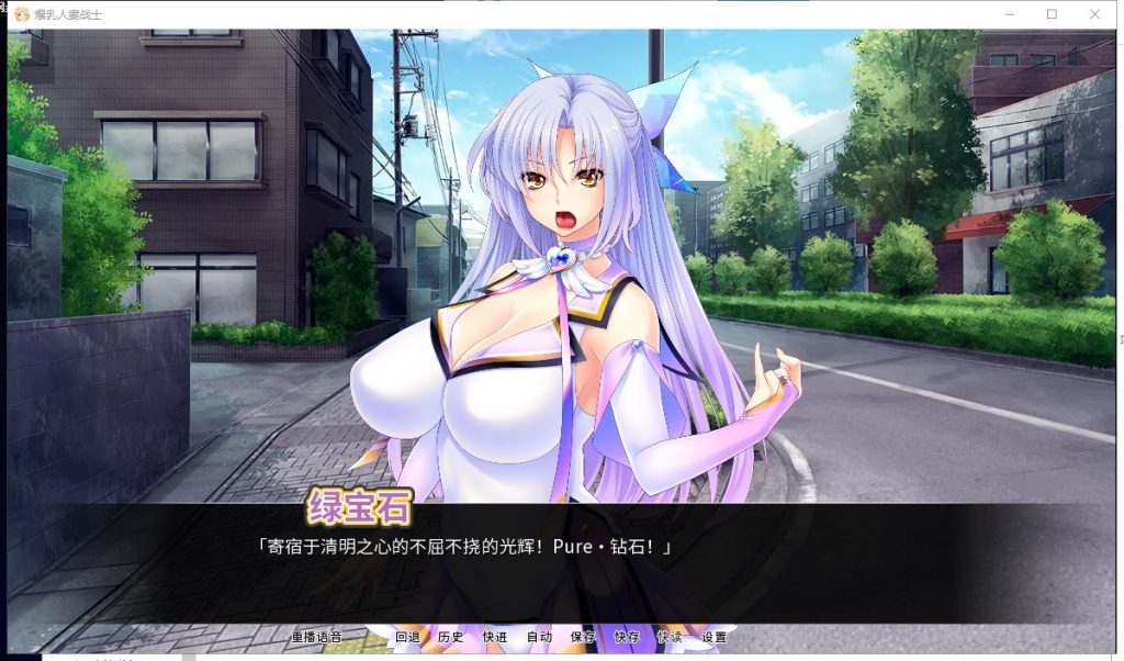 【拔作ADV/中文】爆乳人妻战士 官方中文版【1.3G/全CV】