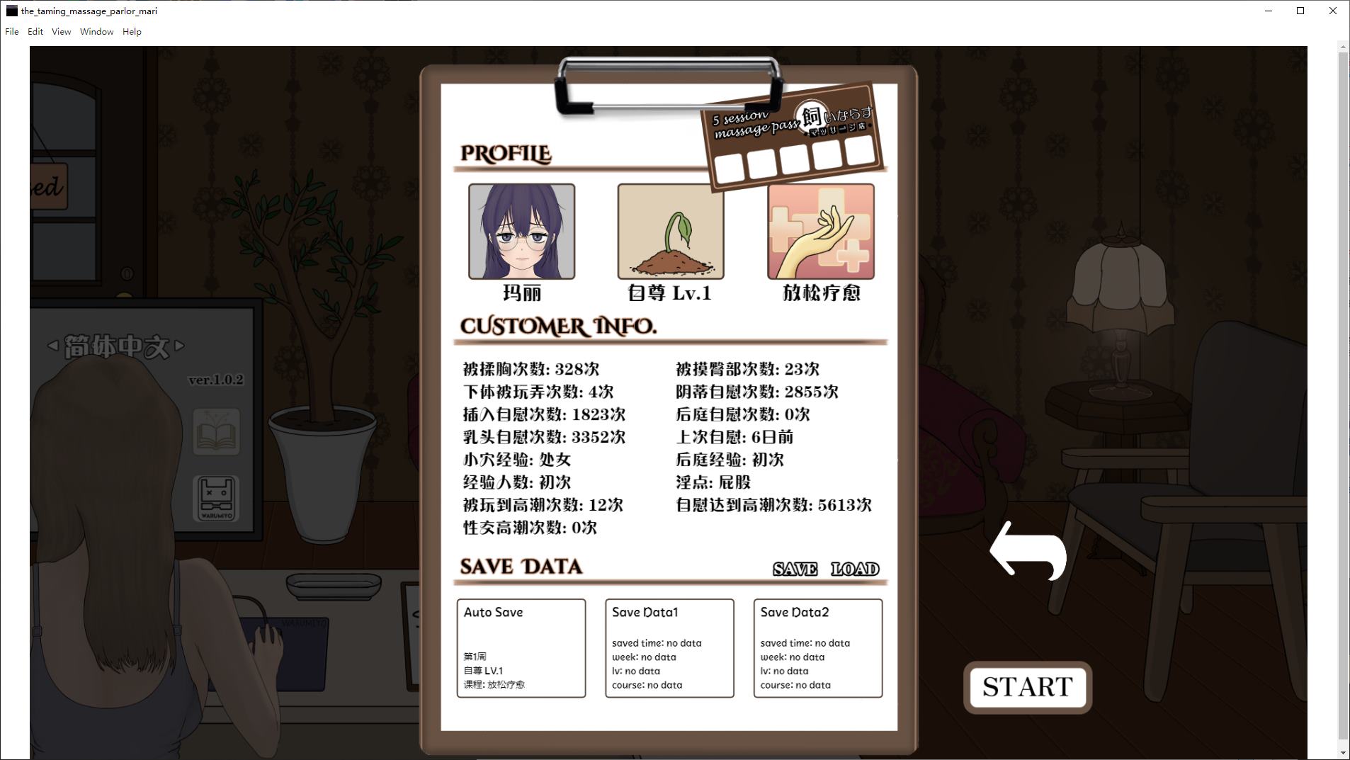 【日式SLG/中文/动态】驯服按摩院～玛丽版～ steam官中步兵版【新作/550M】
