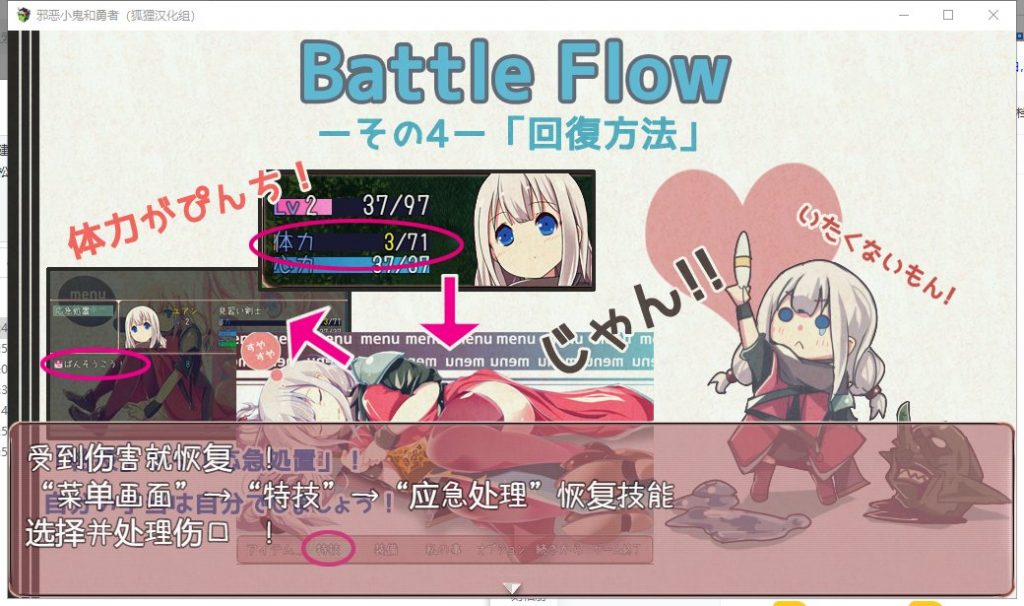 【日系RPG/汉化/全CV】邪恶小鬼和勇者 精翻汉化完结版+全CG【新汉化/770M】