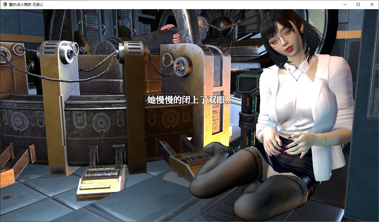 【国产RPG/中文】重时 余火再燃 空复影  官中版【更新/9.95G】