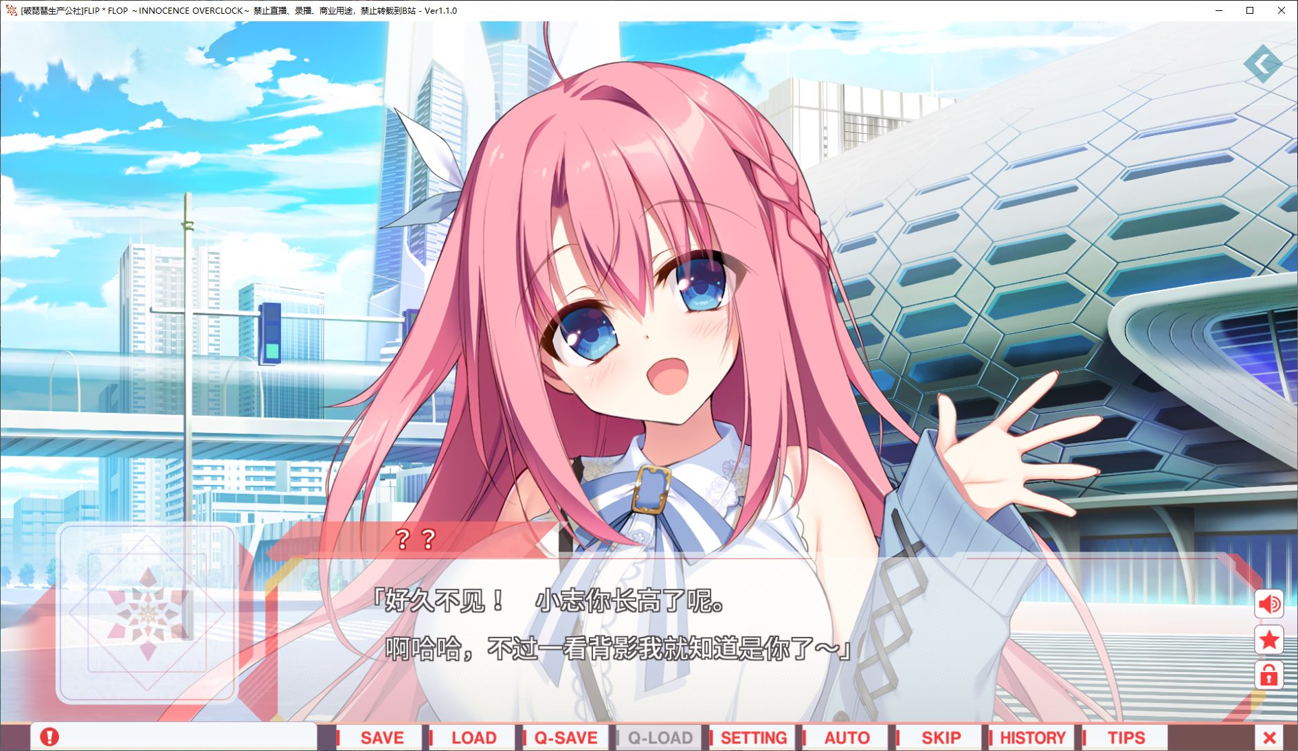 【日式ADV/汉化/CV】FLIP＊FLOP ～INNOCENCE OVERCLOCK 精翻汉化版 【全CV/5G】