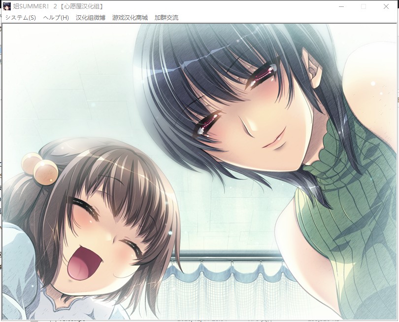 【ADV/汉化】姐姐♥Summer-第二部 精翻汉化版+前作汉化+CG存档【1G/全CV】