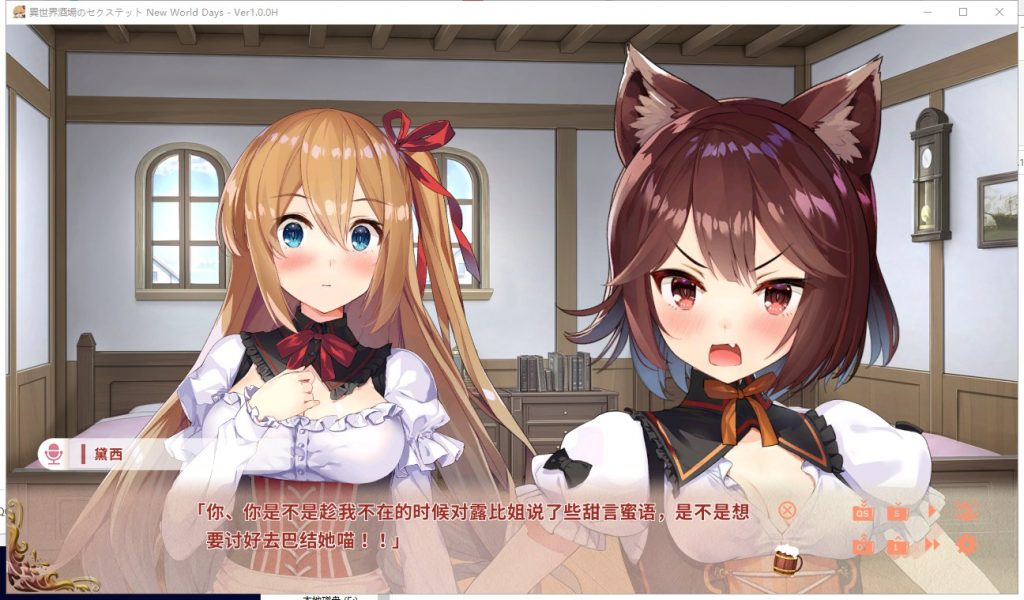 【ADV/中文/动态】异世界酒馆杏活~New World Days 官方中文步兵版【900M/新作/全CV】