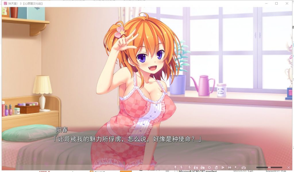 【妹系ADV/汉化/全动态】 妹天堂3 ! 步兵汉化版 付动画+存档【新汉化/CV/4.5G】