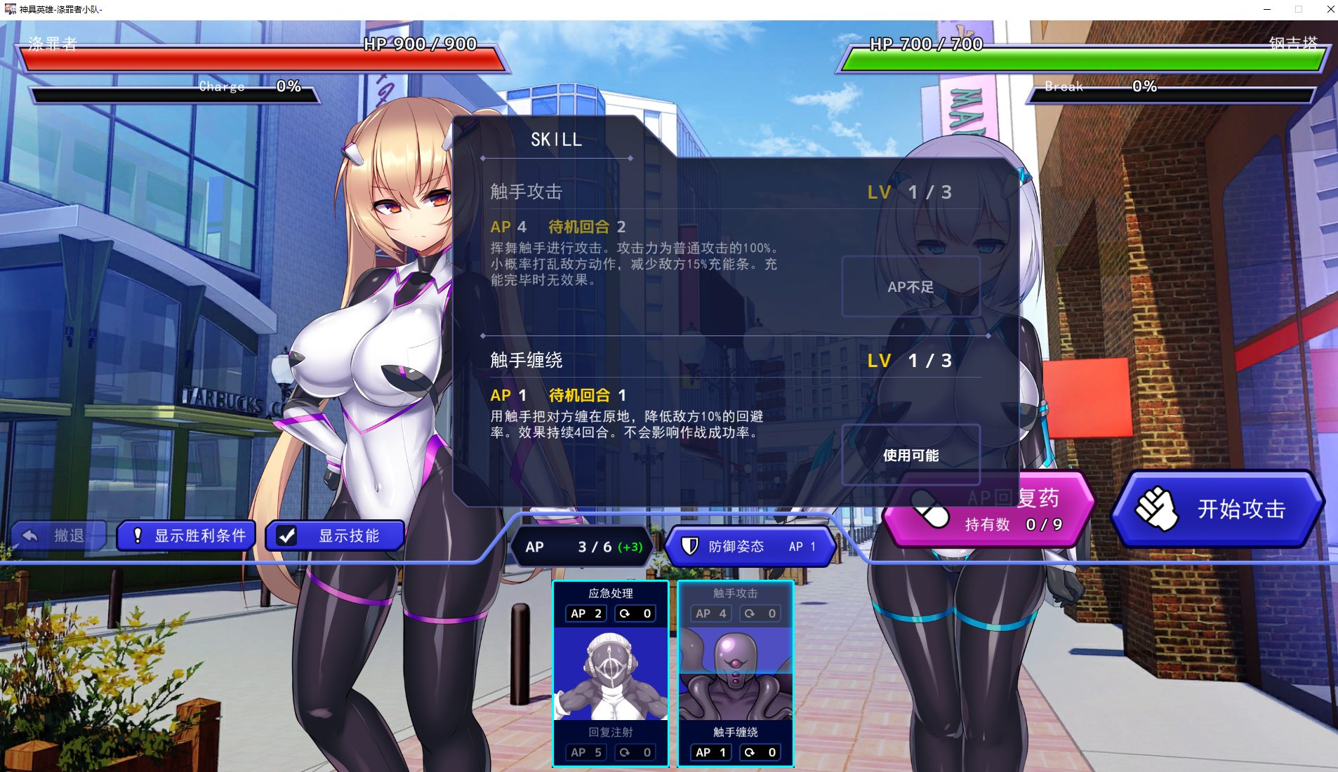 【经营SLG/中文/CV】神具英雄-涤罪者小队 官中步兵版【新汉化/4.6G】
