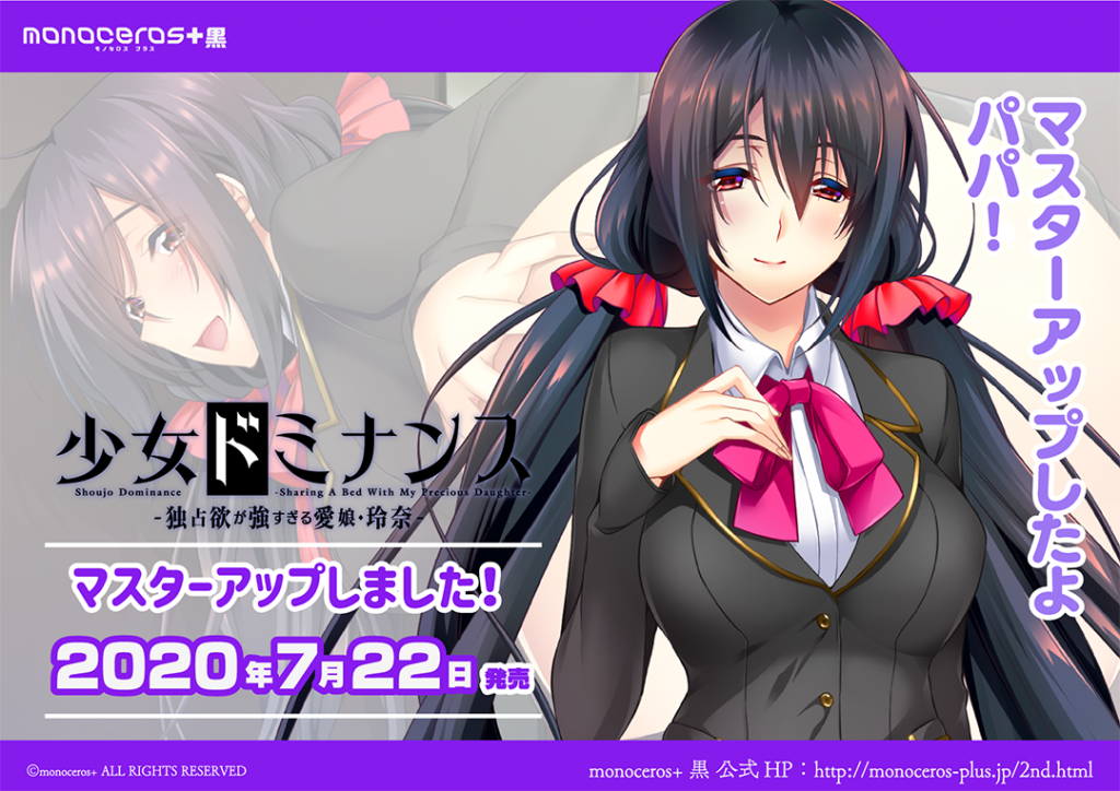 【鬼父ADV/汉化/全CV】独占欲超强的爱女玲奈！安卓+PC 汉化版+5码CG【新汉化/800M】