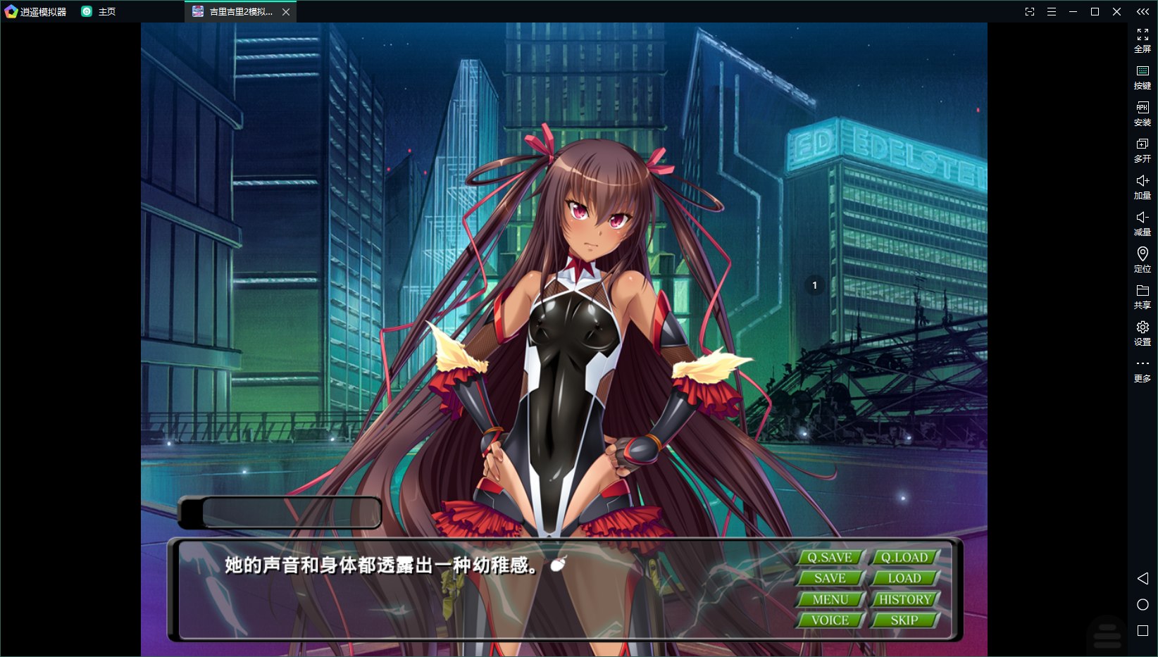 【拔作ADV/汉化/CV】对魔忍雪 机翻汉化版 安卓+PC【新汉化/800M】