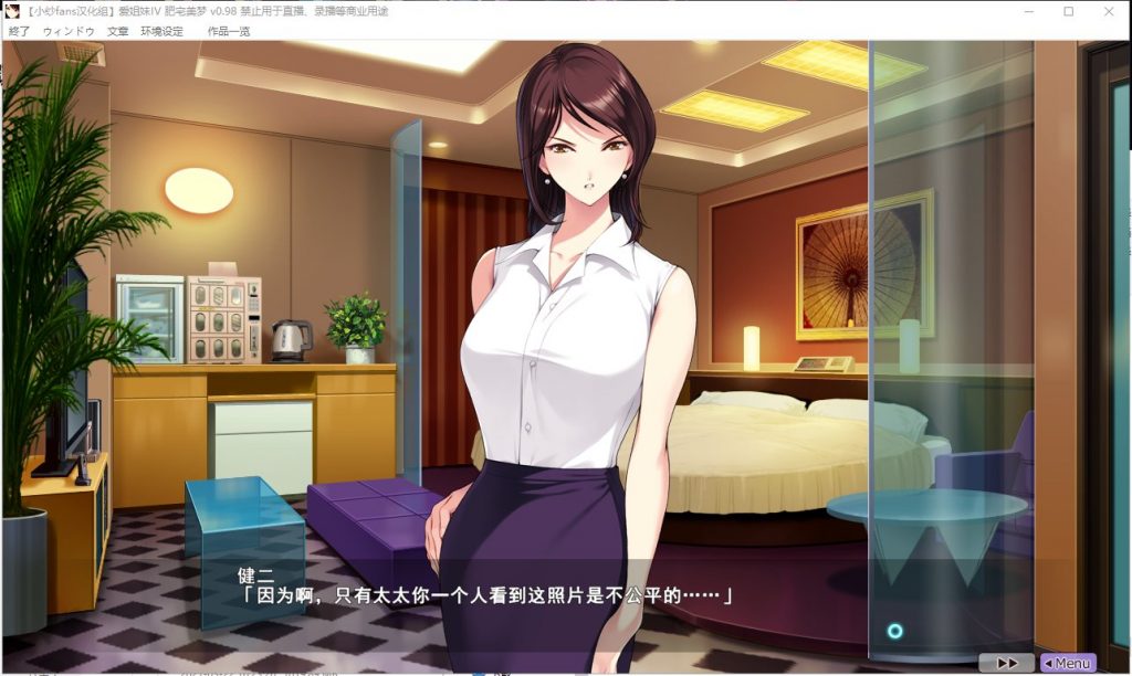 【神作ADV/汉化/全CV】愛姉妹IV-肥宅美梦 完整汉化版【3.6G/新汉化】