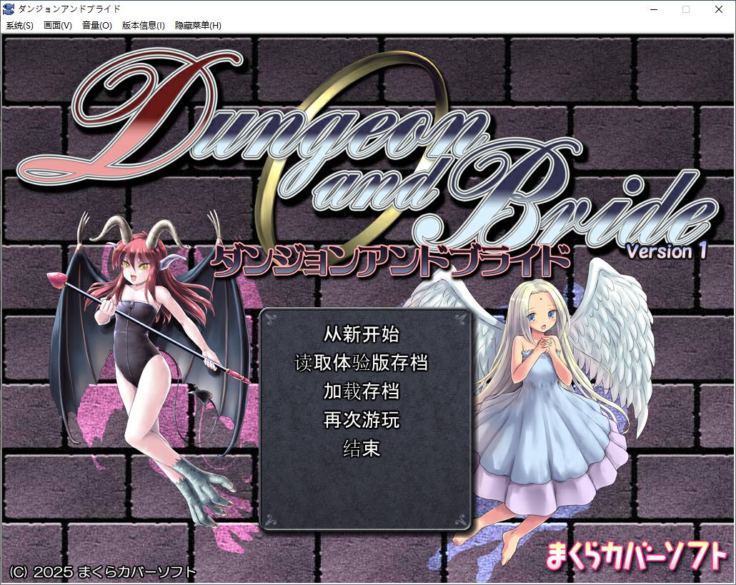 【日式RPG/汉化】地下城与新娘 机翻版【新作/1.5G】