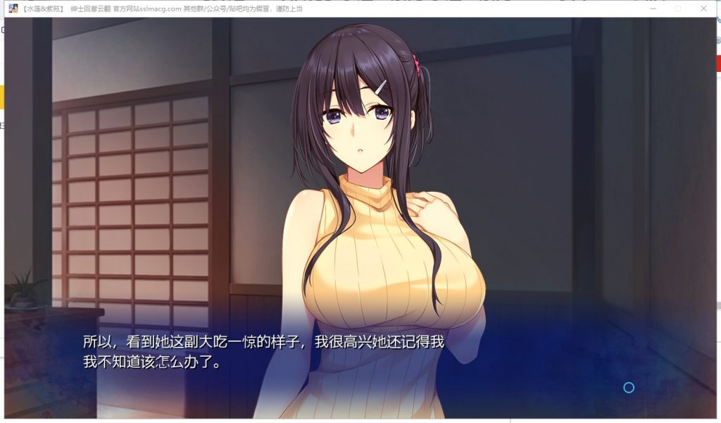 【御姐ADV/汉化】水莲と紫苑 水蓮と紫苑 V1.0 安卓+PC 云汉化版 付CG包【3G/新汉化/全CV】
