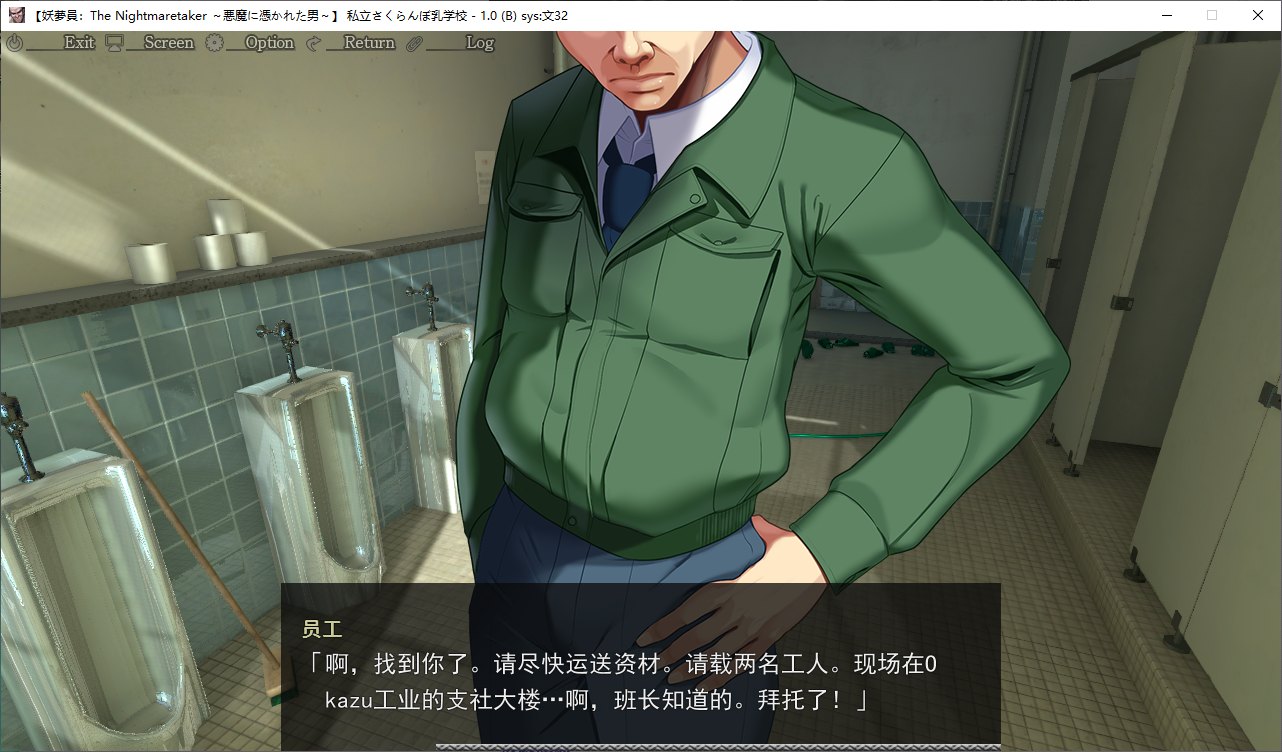 【日式SLG/汉化】妖梦员-噩梦制造者v1.6 机翻汉化版【新汉化/13G】