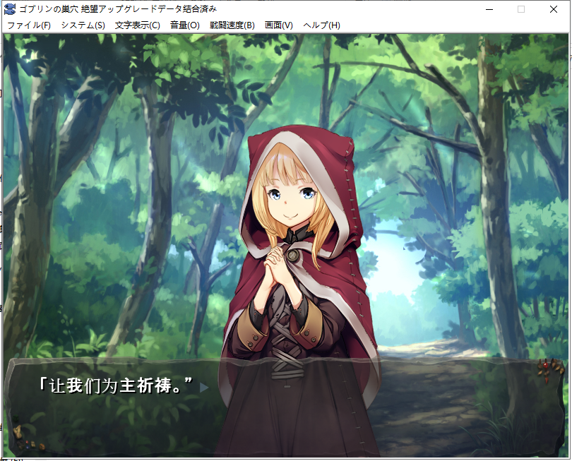 【经营SLG/动态/汉化】哥布林巢穴 繁殖物语 [绝望升级DLC] 汉化版 付全CG包 [5.9G]【更新/全CV】