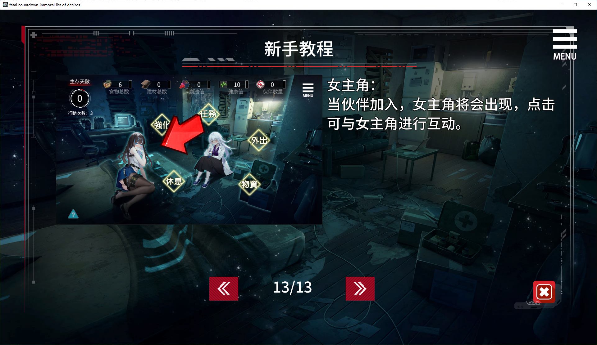 【日式SLG/中文/动态】索命倒数-背德的欲望清单 steam官中步兵版【新作/970M】