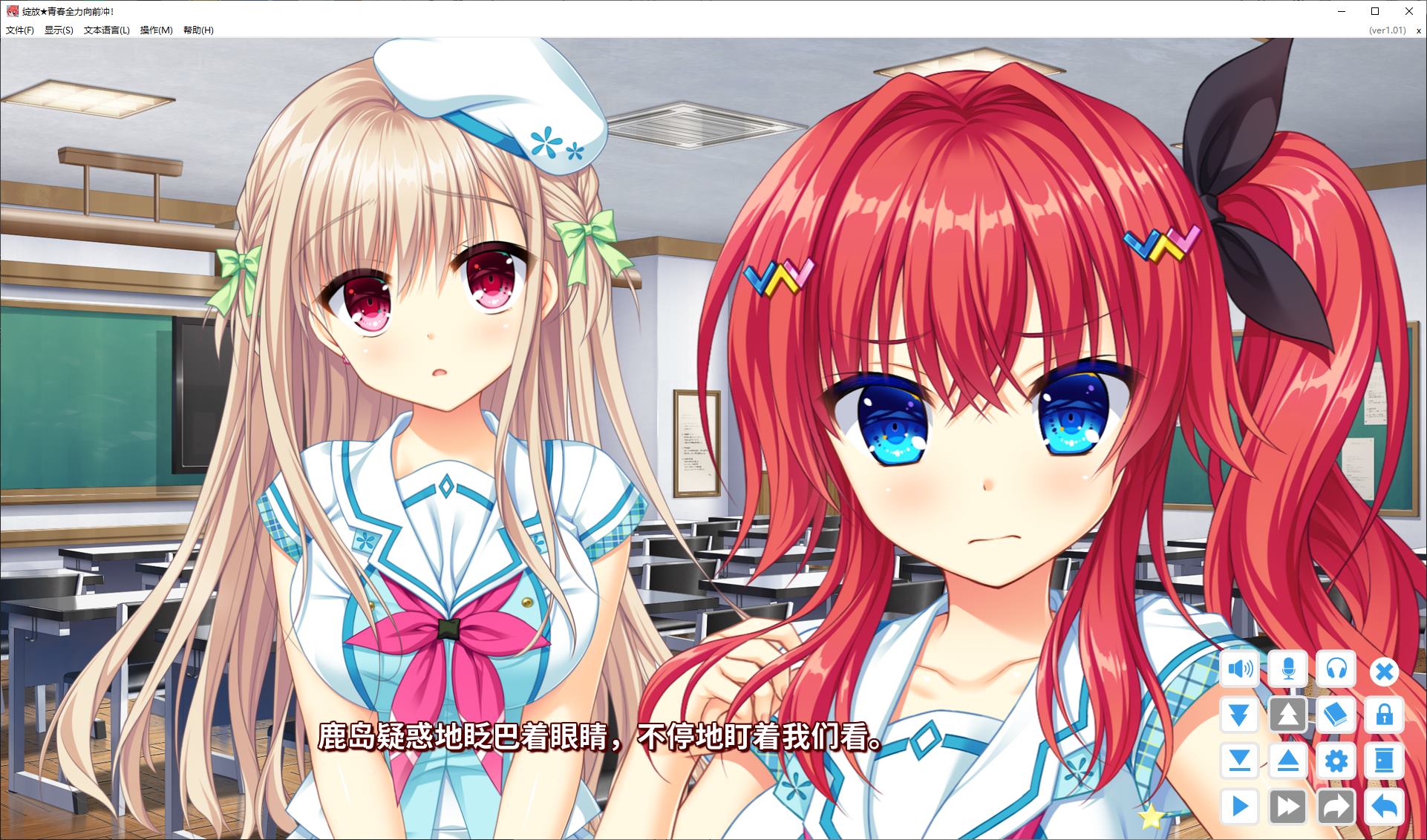 【剧情GAL/中文】绽放★青春全力向前冲！ steam官中步兵版【新作/7.8G】