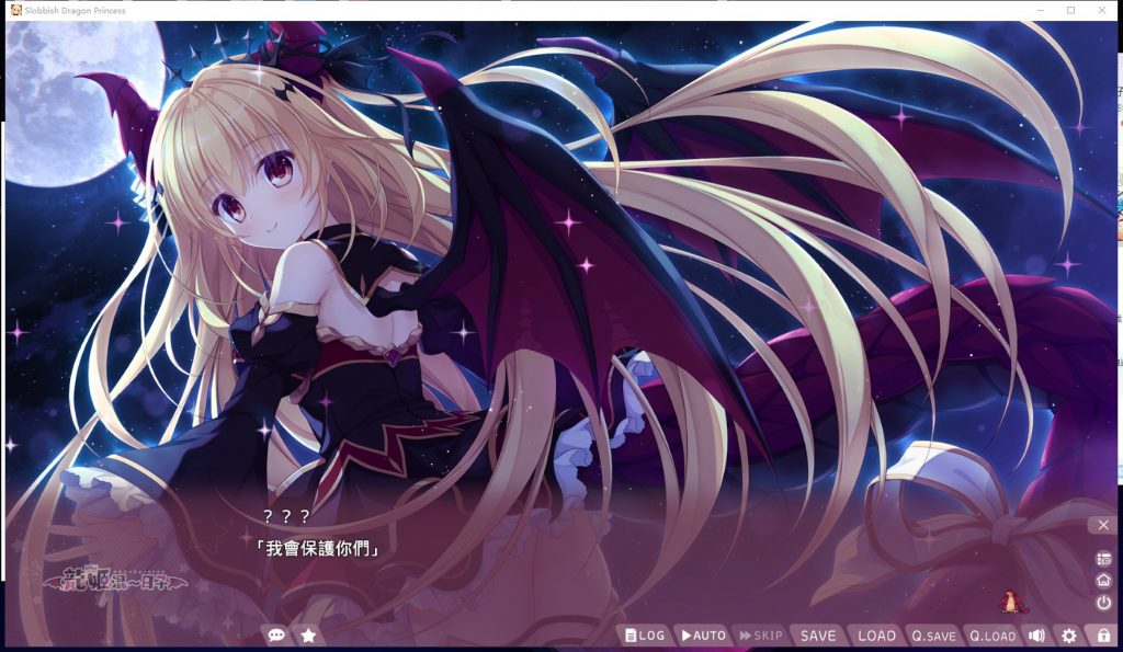 【拔作ADV/中文/步兵】龍姬混日子 STEAM官方中文步兵版 付存档【2.8G/新汉化/全CV】