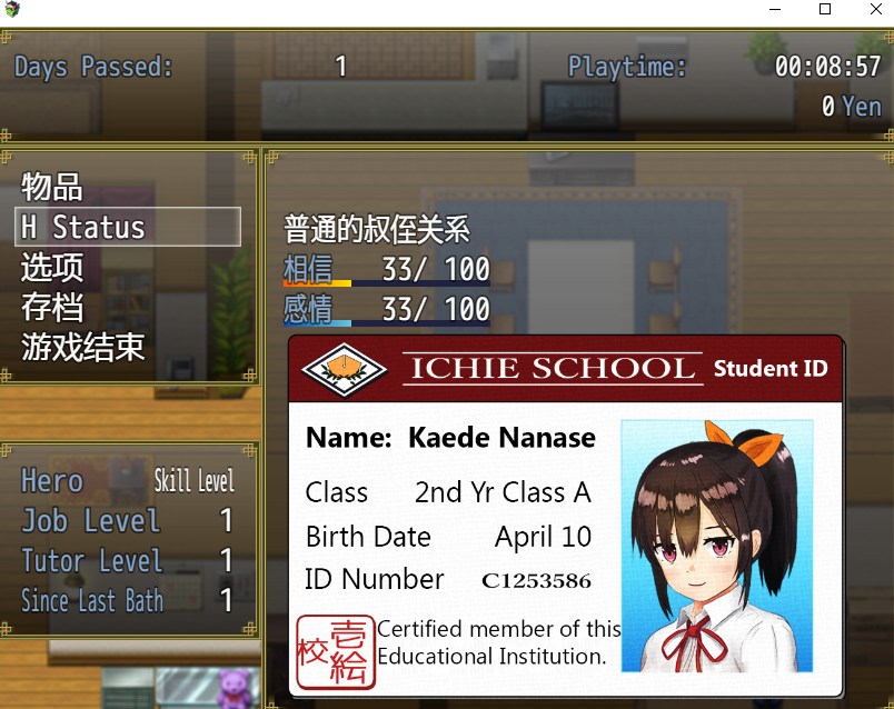 【日式RPG/新汉化】与可爱的侄女同居生活1.0.3 安卓+PC 精翻版【500M】