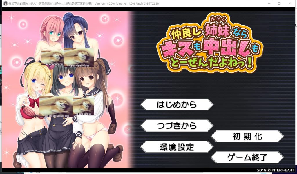 【拔作ADV/汉化】关系不错的姐妹亲吻也好中出也好都很正常 汉化硬盘版 付存档+CG包【新汉化/3G】