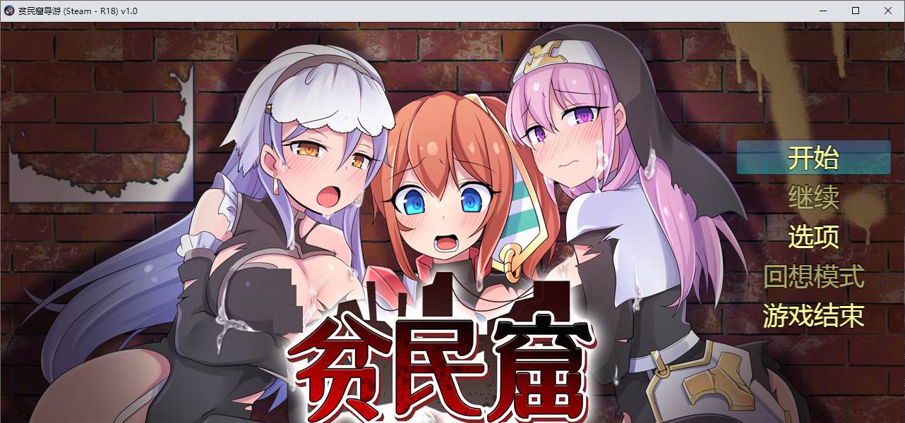 【日式RPG/中文】贫民窟导游 staem中文版【新作/860M】