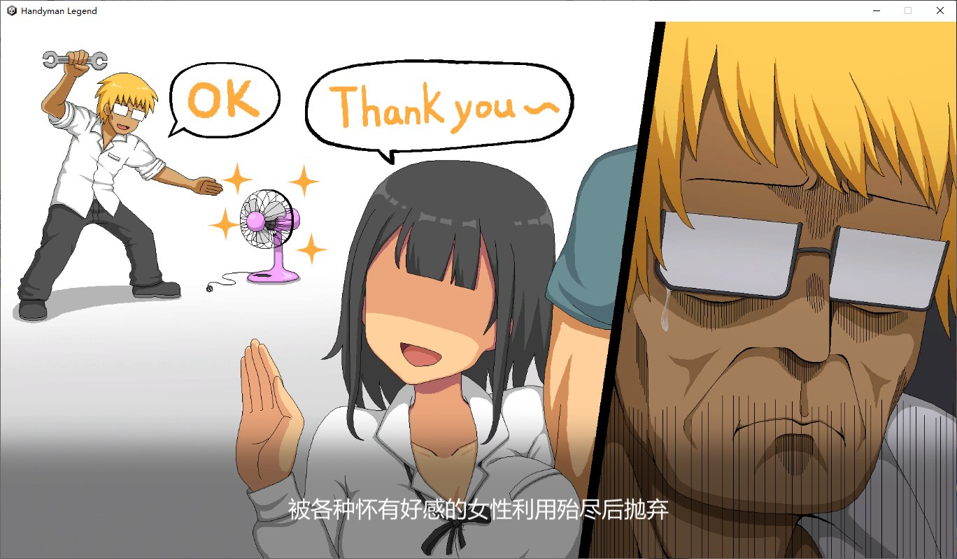 【日式养成SLG/中文/动态】Handyman Legend 水管工传说 官方中文步兵版【更新/1G】