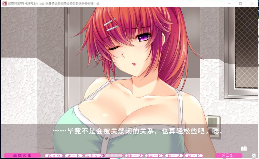 【顶级ADV/汉化/动态CV】姐姐xSHUFFLE!~和朋友姐姐的淫乱生活 汉化版【5.6G】