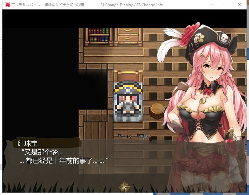 【爆款RPG/汉化/全动态】海贼公主露比娜与幻之秘宝 云汉化作弊版+存档【2G/新汉化】