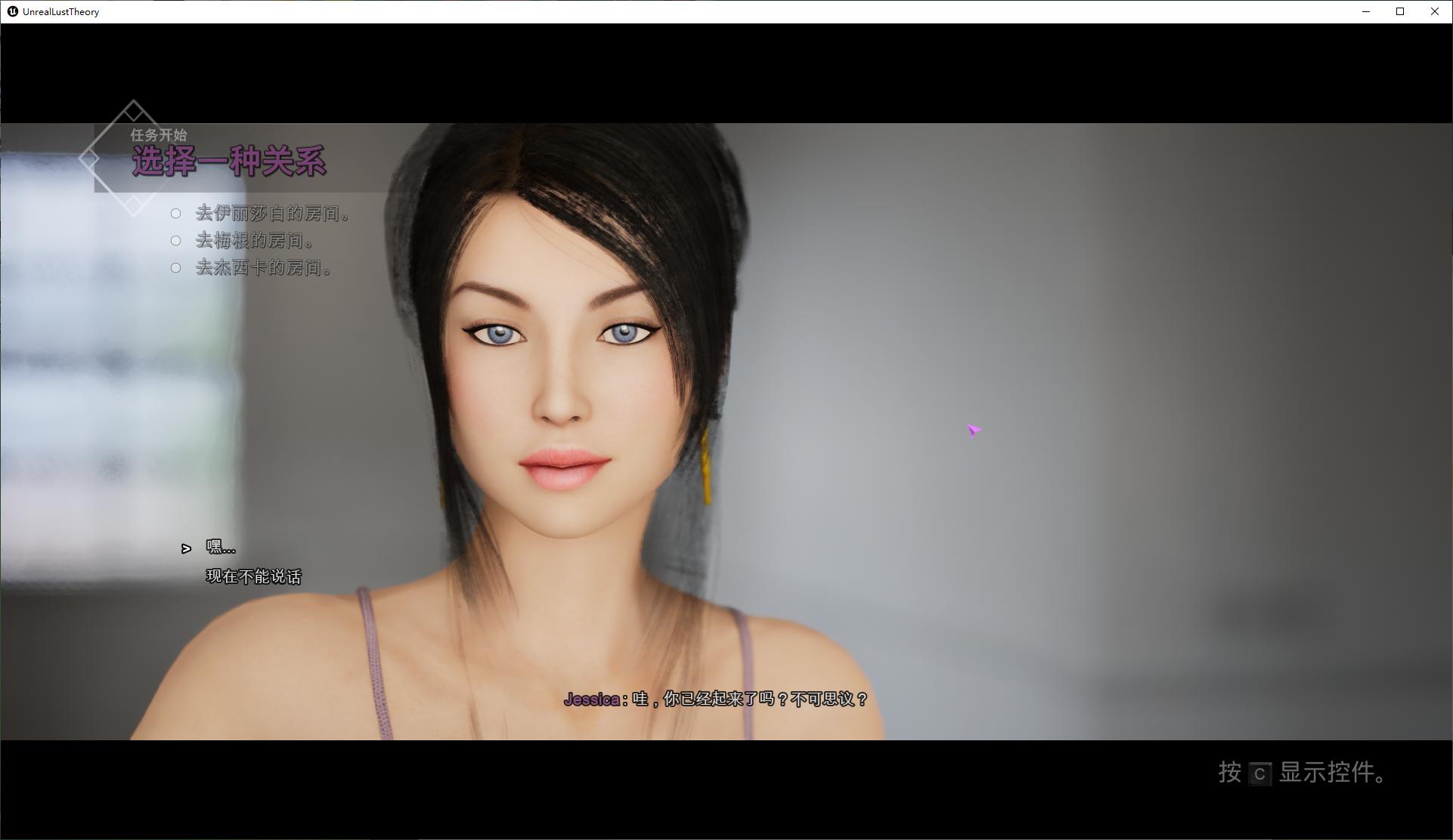 【欧美3D/中文/CV】Unreal Lust Theory0.3.4 steam官中版 【更新/1.6G】