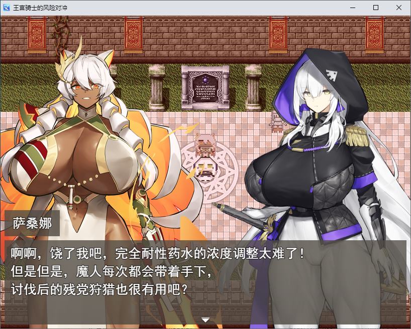 【大雷RPG/汉化/CV】皇家骑士风险对冲 机翻版【新汉化/370M】