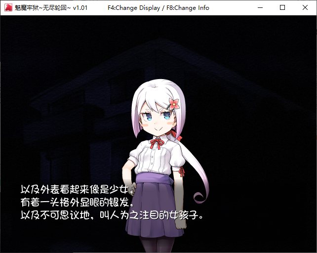 【日式RPG/中文/动态】魅魔牢狱～无尽轮回 steam官中步兵版【新作/1.6G】