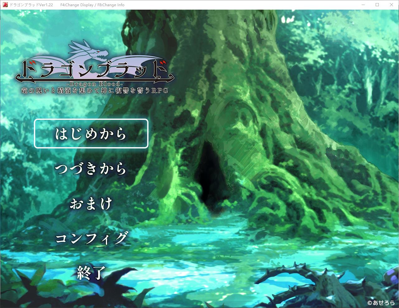 【日式RPG/汉化】龙血 - 以龙的诅咒与精液向神复仇的角色扮演游戏 v1.22 机翻版【更新/6.7G】