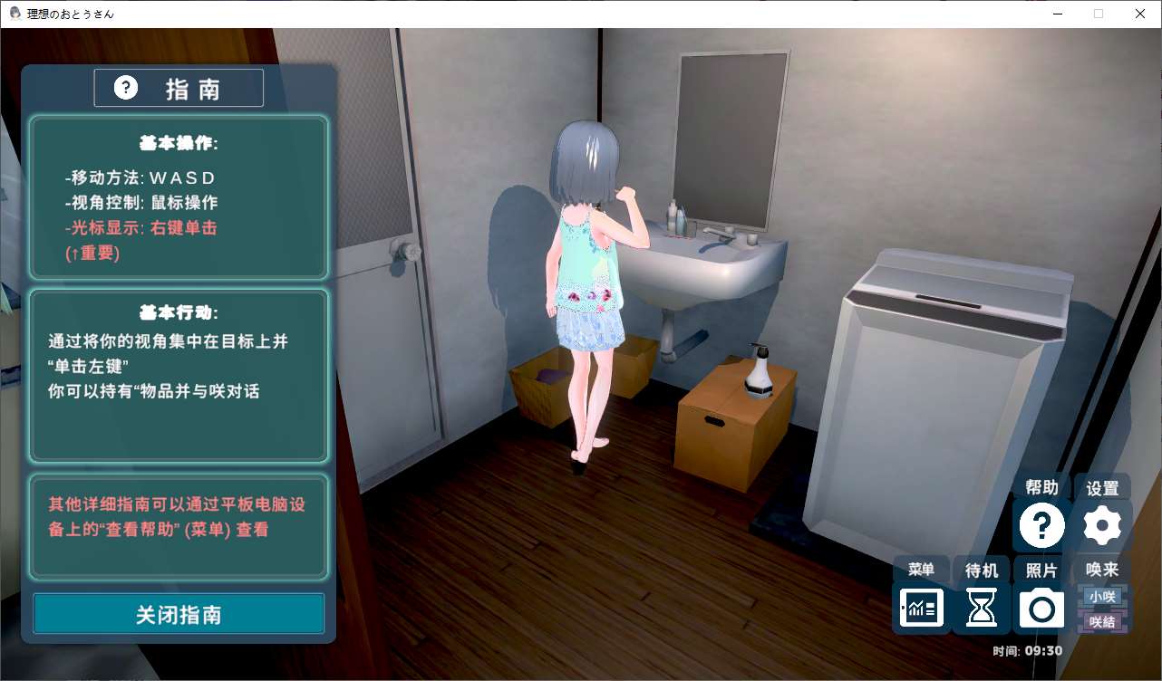 【养成3D/中文/动态】理想的父亲～和心爱的女儿一起生活 付DLC DL中文版【新作/970M】