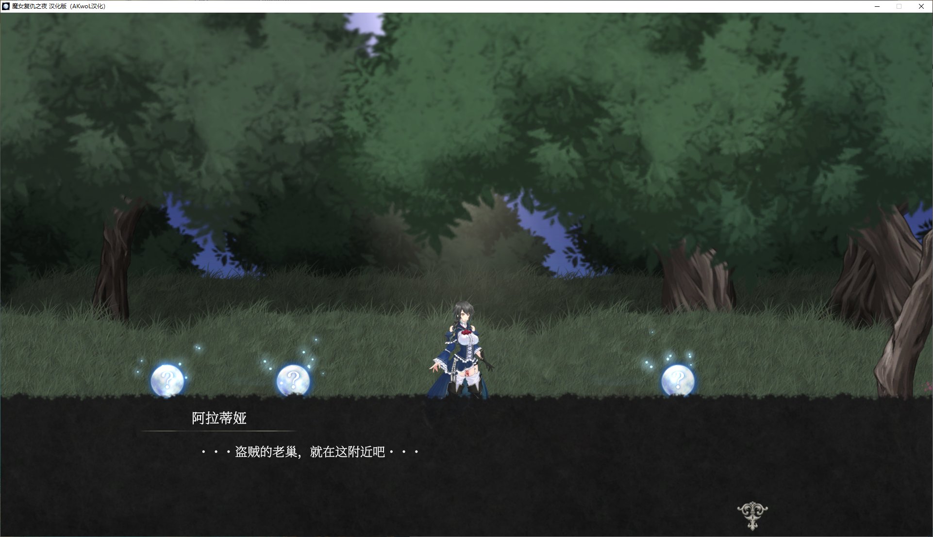 【大作ACT/汉化/全动态】魔女复仇之夜v1.07 精翻步兵版【更新/2.3G】