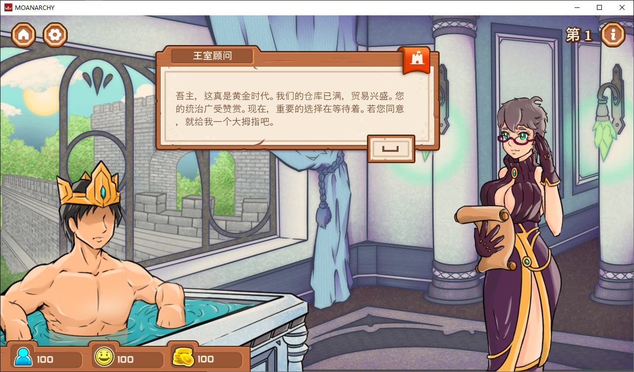 【欧美SLG/中文/动态】MOANARCHY 安卓+PC+Lin+Mac 步兵中文版【新作/1.1G】