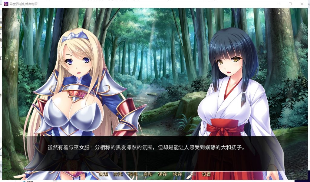 【拔作ADV/中文】[miel]异世界~银乱后宫物语 STEAM官方中文版+全CG存档【1.3G/全CV】