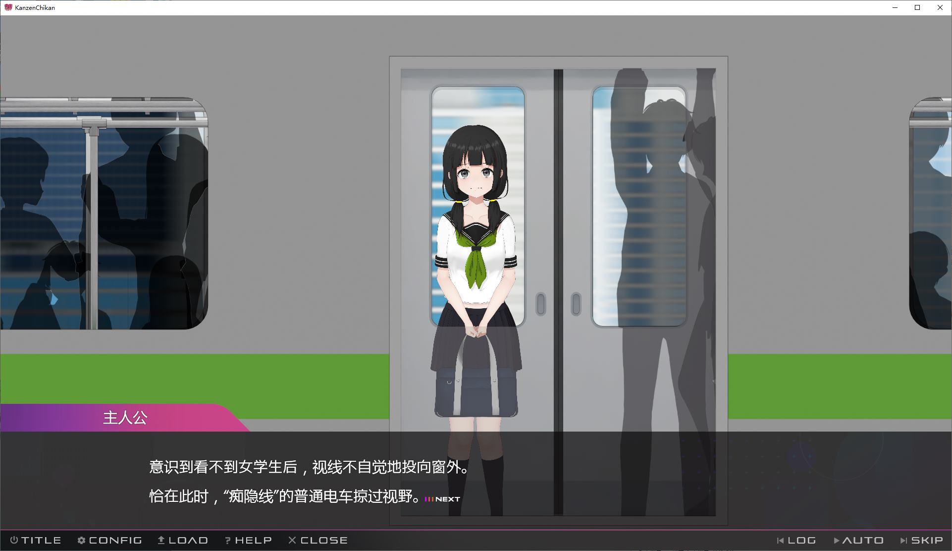 【痴汉SLG/汉化/动态】完全的猥亵者,直到害羞的JK倒下 DL机翻版【新作/3.7G】