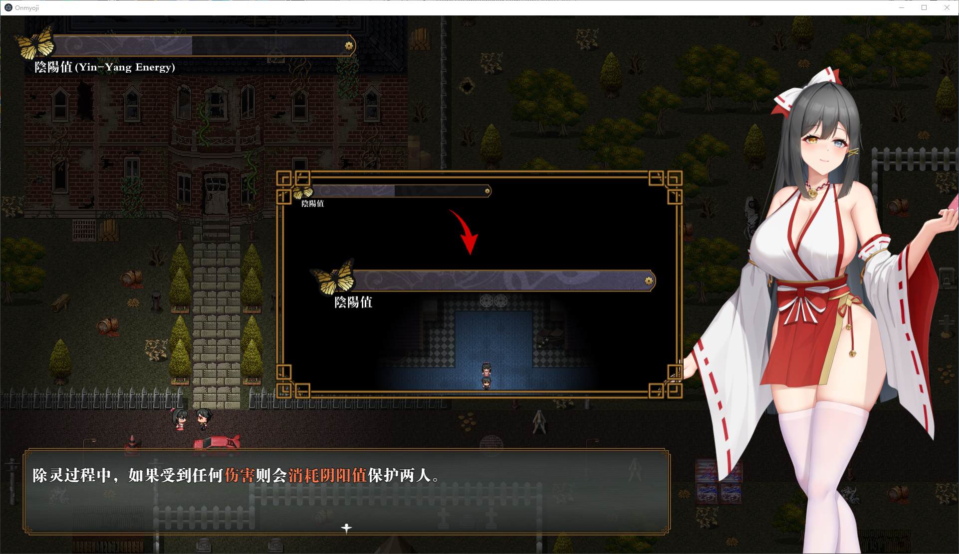 【日式RPG/中文/动态】除灵阴阳师 官中步兵版 【新作/1.2G】
