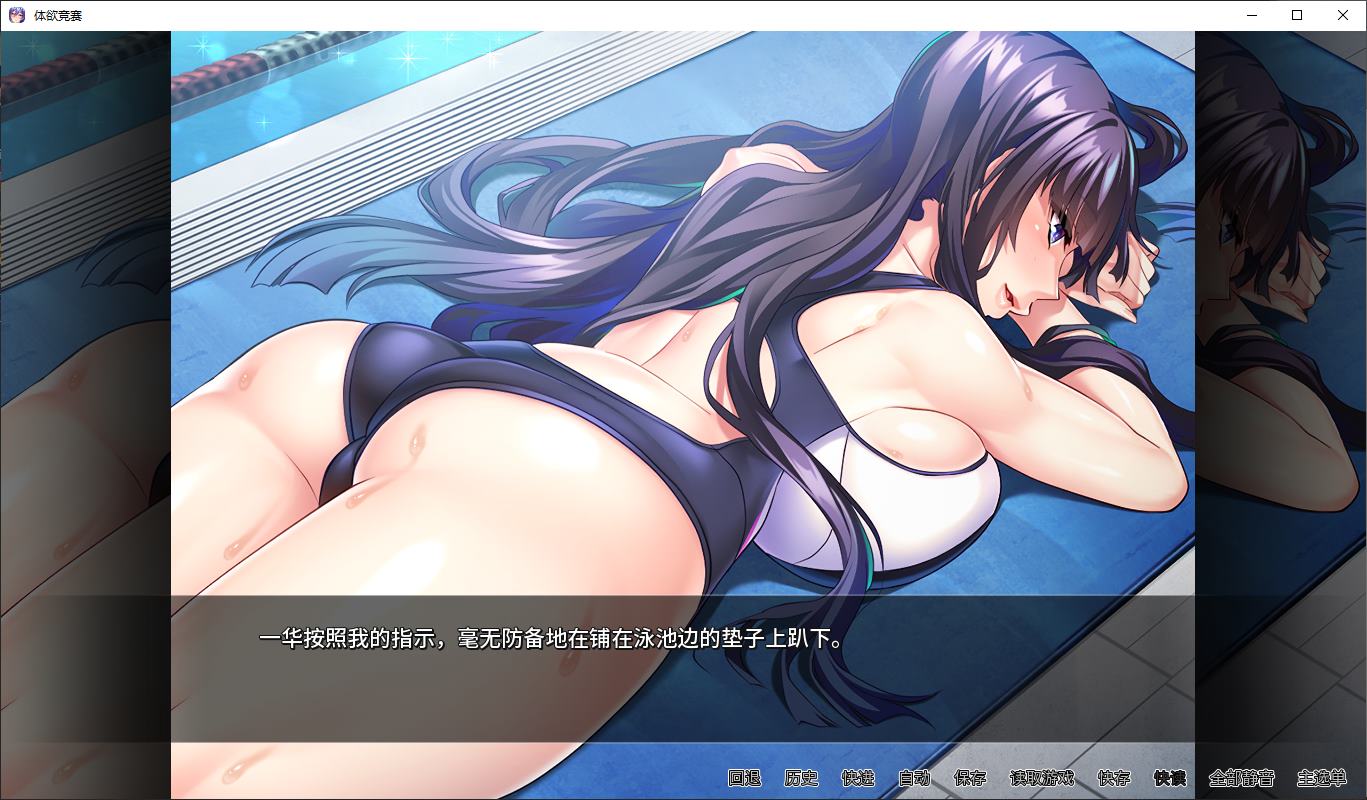 【拔作ADV/中文/CV】体欲大竞赛 PC+MAC steam中文版【新作/2.5G】
