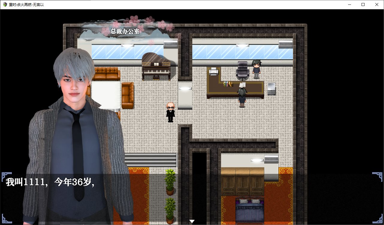 【国产RPG/中文】重时 余火再燃 空复影  官中版【更新/9.95G】