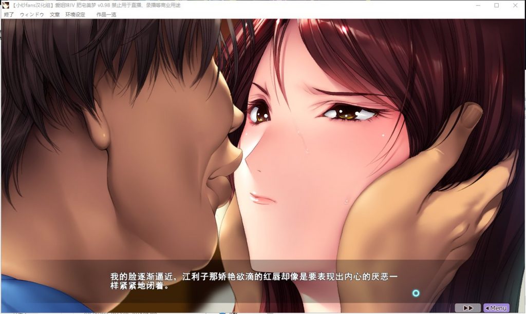【神作ADV/汉化/全CV】愛姉妹IV-肥宅美梦 完整汉化版【3.6G/新汉化】