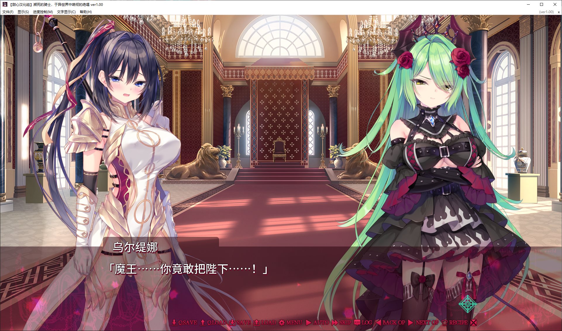 【重口ADV/汉化/CV】濒死的骑士 于异世界中响彻的绝唱 精翻汉化版【新汉化/6G】
