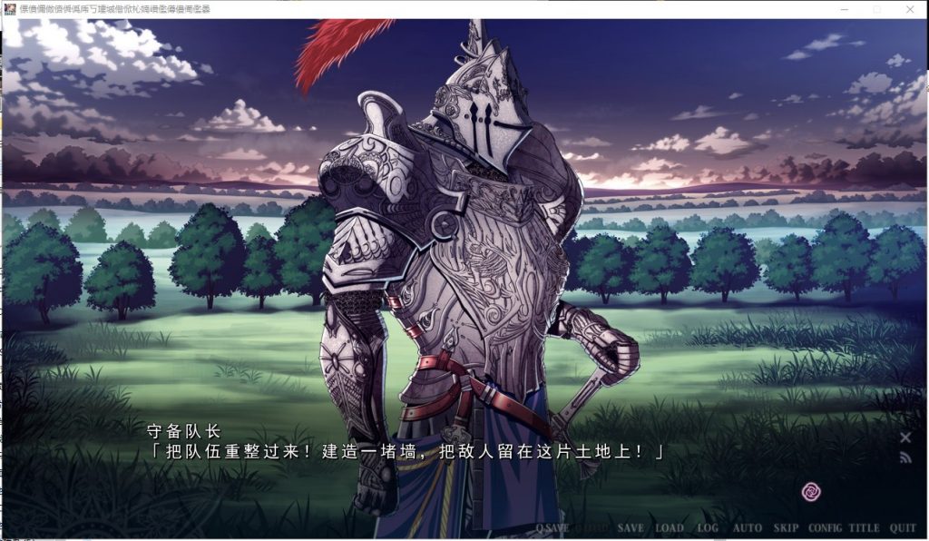 【ADV/汉化】伊甸园 淫悦的圣魔骑士路西法篇 机翻汉化版 付漫画+存档【3.7G/新汉化】