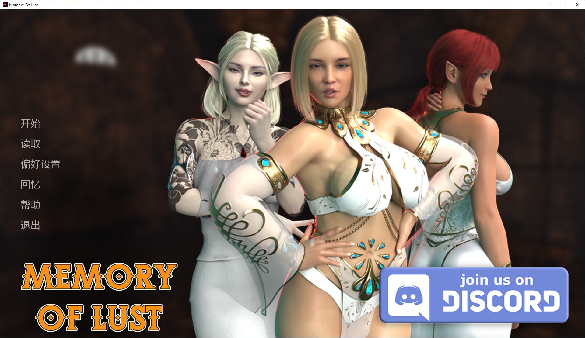 【欧美SLG/中文/动态】Memory of Lust V0.8  stean官中步兵版【新作/1.7G】