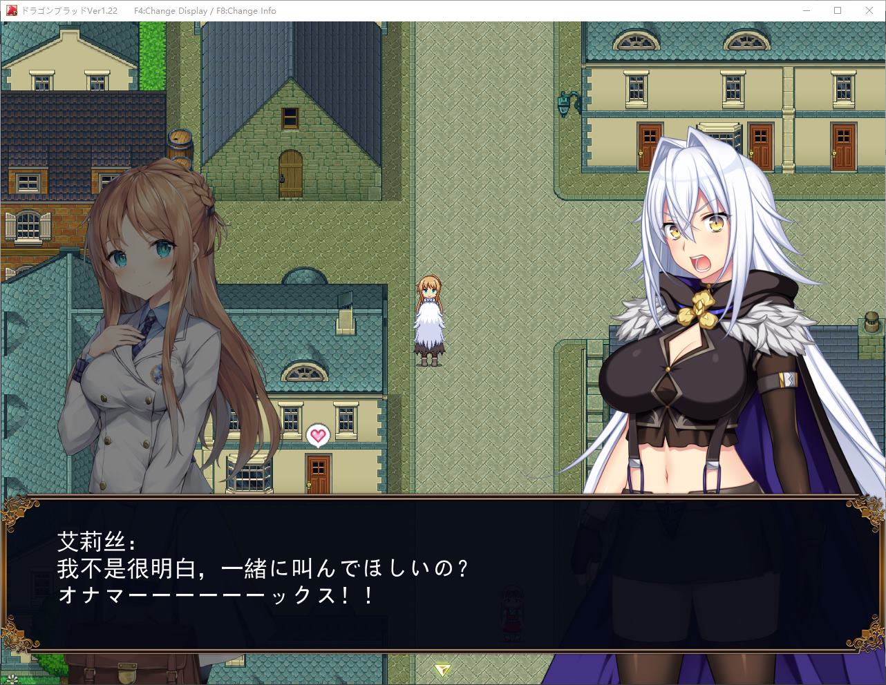 【日式RPG/汉化】龙血 - 以龙的诅咒与精液向神复仇的角色扮演游戏 v1.22 机翻版【更新/6.7G】