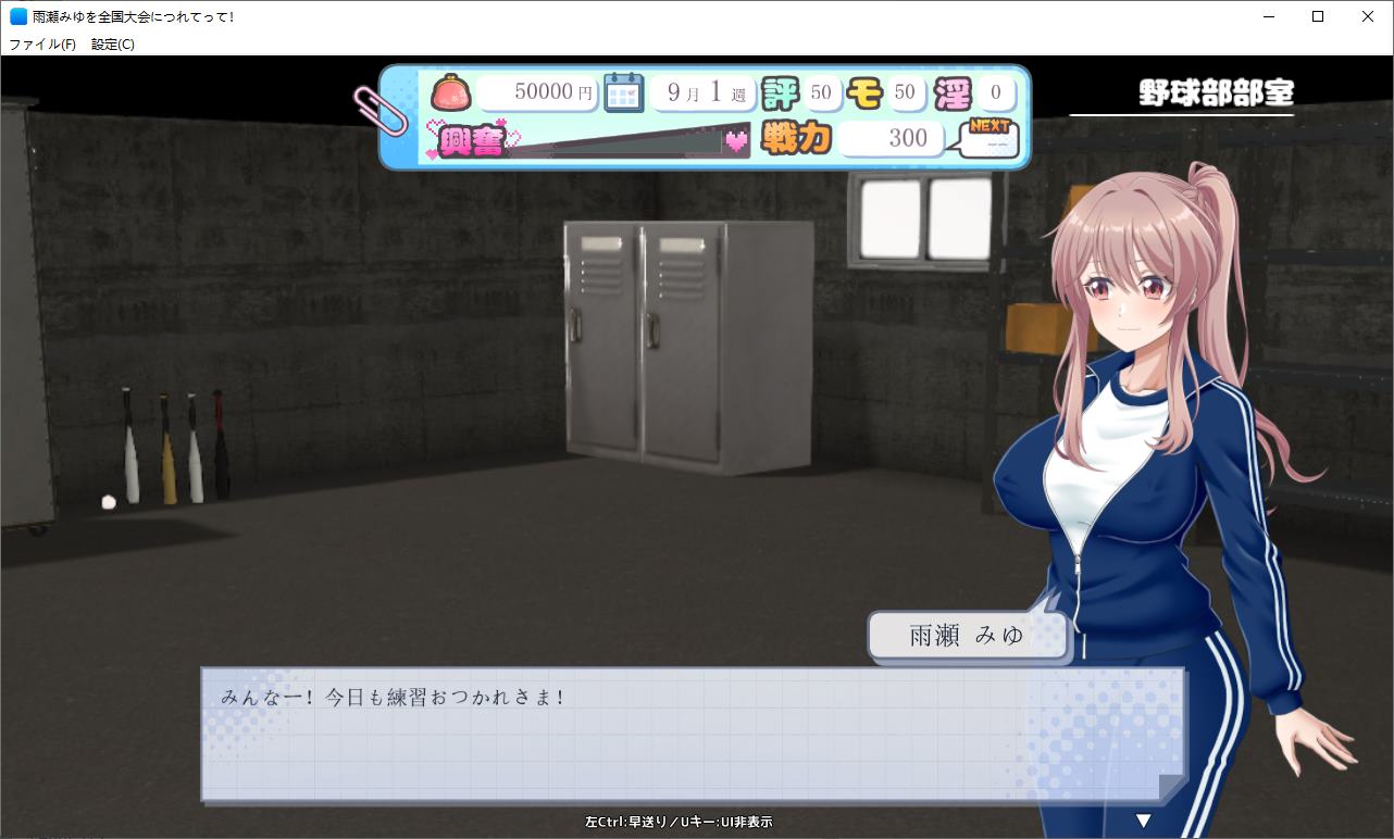 【日式3D/动态】带雨濑美优去参加全国大赛v0.3.2 DL测试版【更新/2.7G】