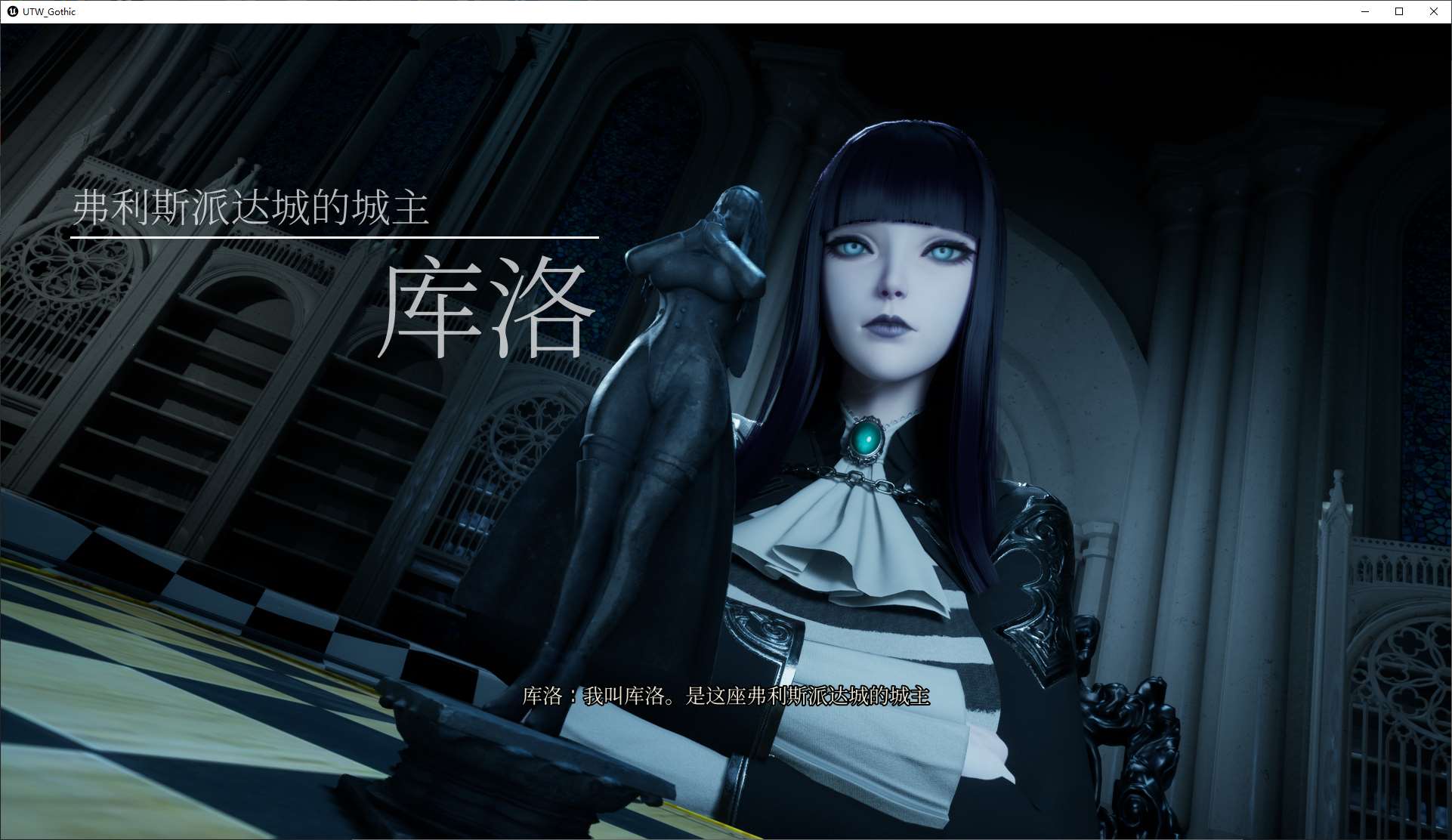 【欧美3D/中文/CV】女巫之下-哥特式库洛的房间 v0.2.0 官中测试版 【更新/2G】