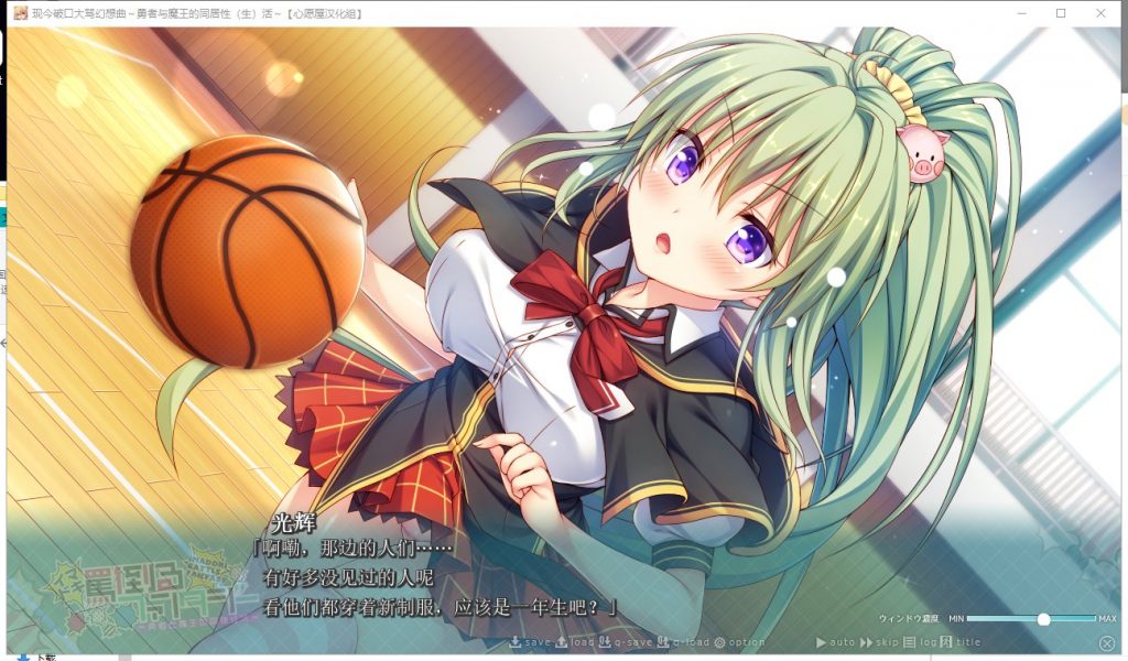 【拔作ADV/汉化/动态CV】现今破口大骂幻想曲 勇者魔王的同居性活 安卓+PC 汉化版【新汉化、1.2G】