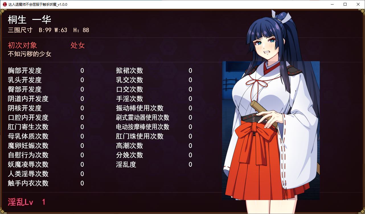 【日式RPG/汉化/CV】驱魔大师不会屈服于触手恶魔  DL机翻版【新作/4.8G】