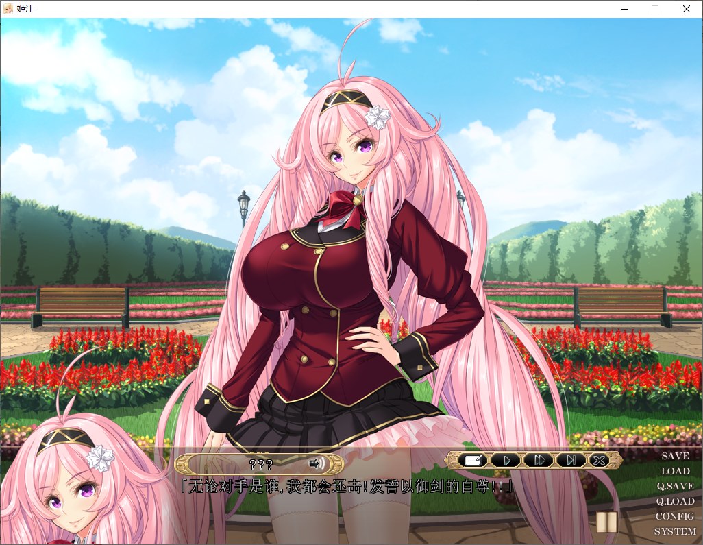 【拔作ADV/汉化】姬汁 HIMEJIRU 机翻汉化版【新汉化/3.1G】