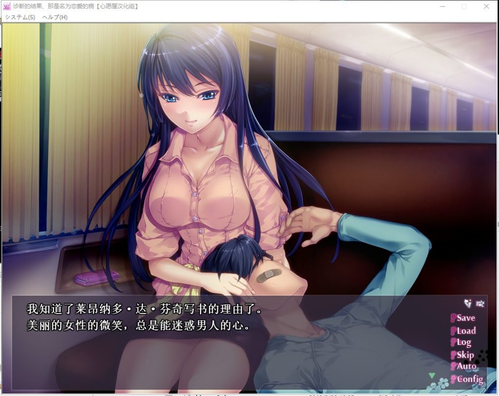 【姐系ADV/汉化/全CV】诊断的结果、那是名为恋爱的病 汉化版 付存档【新汉化/1G】